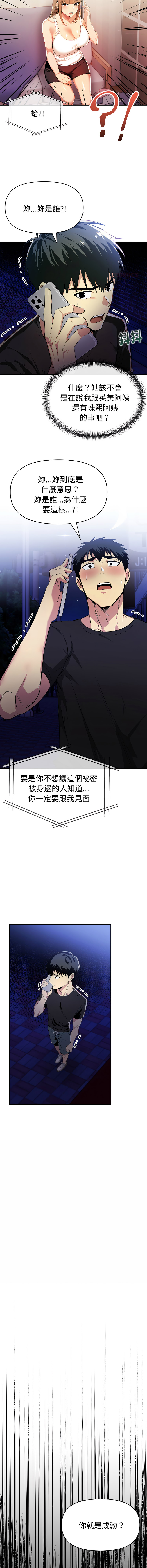 [韩国漫画] 美魔女都爱我 剧情,巨乳大奶,青年,全彩,职场#[13P]-12