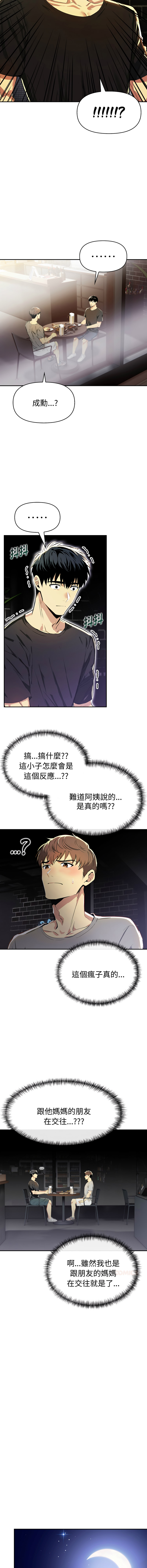 [韩国漫画] 美魔女都爱我 剧情,巨乳大奶,青年,全彩,职场#[13P]-7