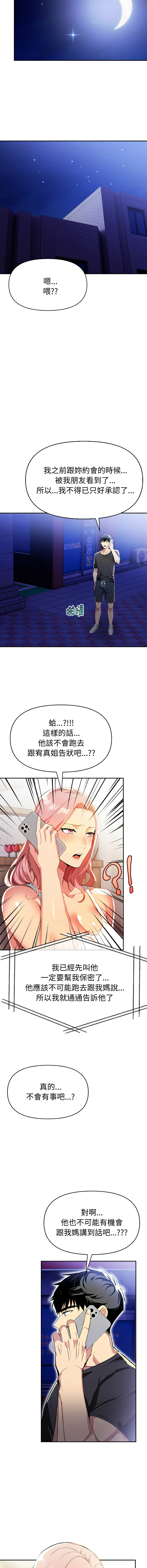 [韩国漫画] 美魔女都爱我 剧情,巨乳大奶,青年,全彩,职场#[13P]-8
