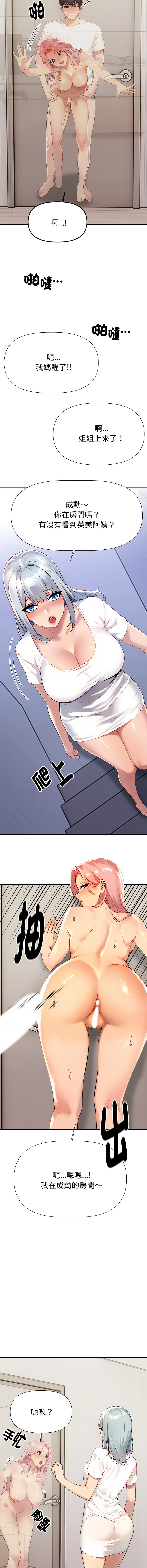 [韩国漫画] 美魔女都爱我 剧情,巨乳大奶,青年,全彩,职场#[16P]-13