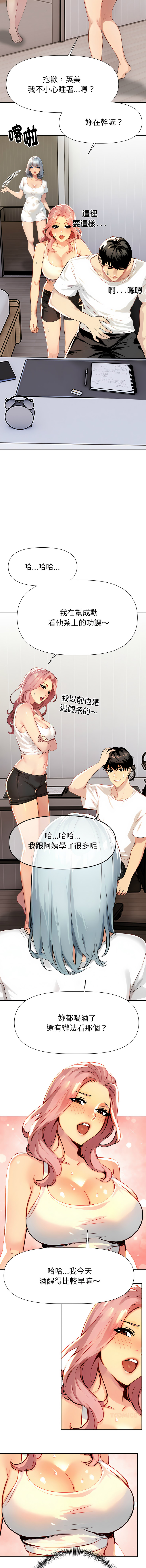 [韩国漫画] 美魔女都爱我 剧情,巨乳大奶,青年,全彩,职场#[16P]-14
