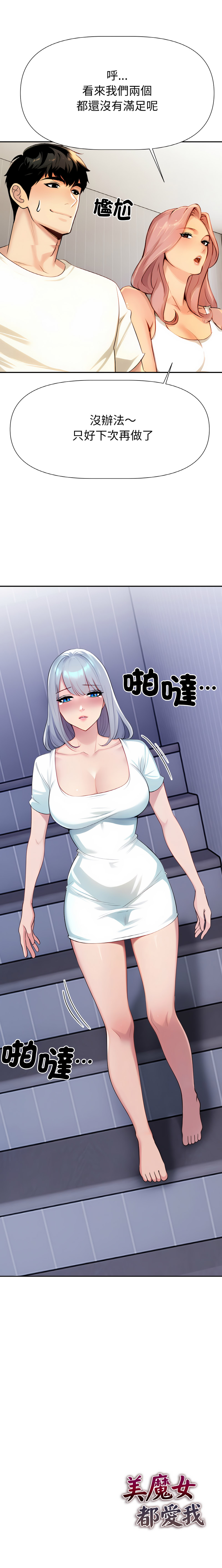 [韩国漫画] 美魔女都爱我 剧情,巨乳大奶,青年,全彩,职场#[16P]-16