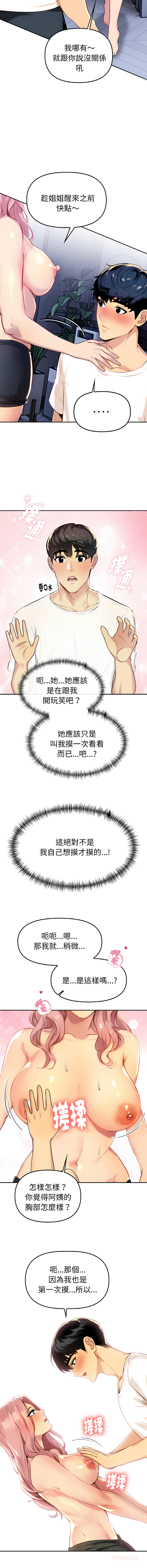 [韩国漫画] 美魔女都爱我 剧情,巨乳大奶,青年,全彩,职场#[16P]-3