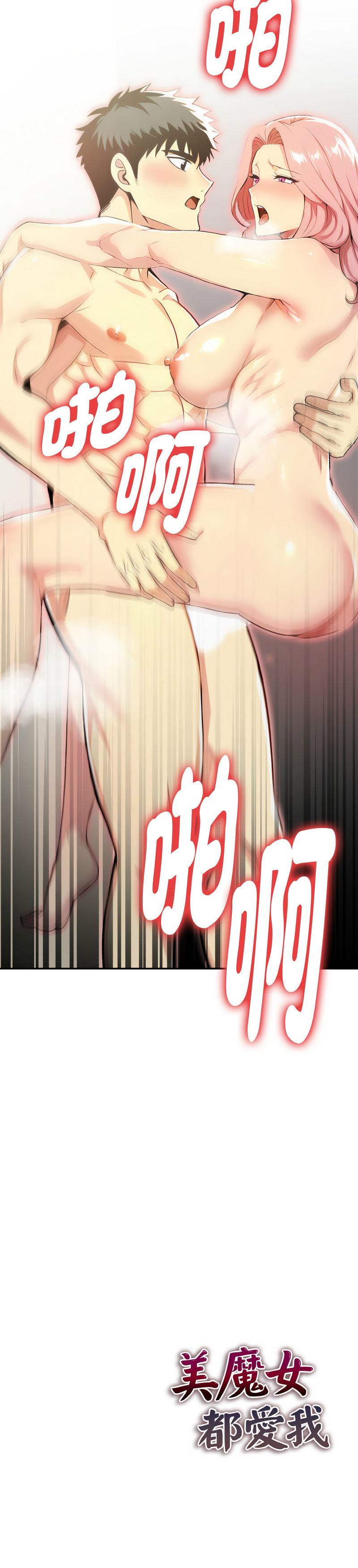 [韩国漫画] 美魔女都爱我 剧情,巨乳大奶,青年,全彩,职场#[16P]-16
