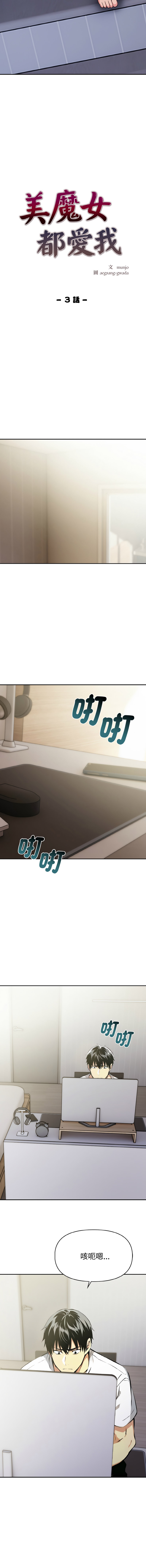 [韩国漫画] 美魔女都爱我 剧情,巨乳大奶,青年,全彩,职场#[16P]-2