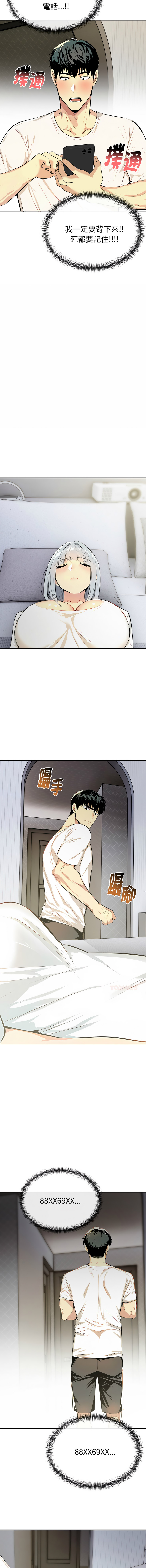 [韩国漫画] 美魔女都爱我 剧情,巨乳大奶,青年,全彩,职场#[16P]-8