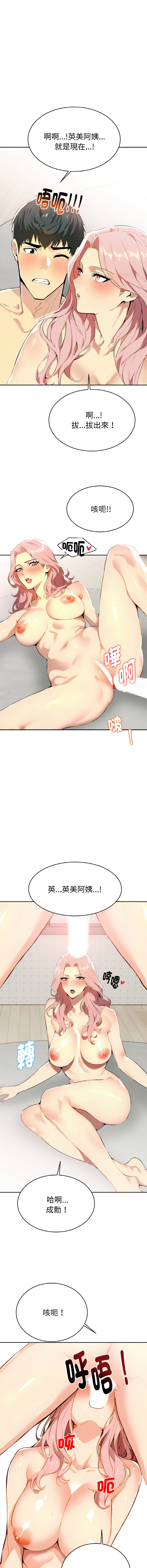 [韩国漫画] 美魔女都爱我 剧情,巨乳大奶,青年,全彩,职场#[16P]-12