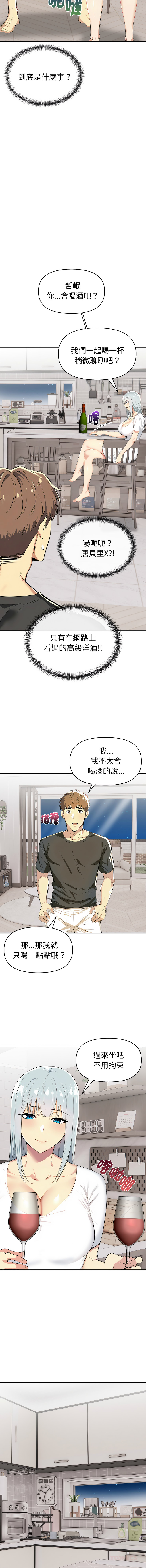 [韩国漫画] 美魔女都爱我 剧情,巨乳大奶,青年,全彩,职场#[17P]-12