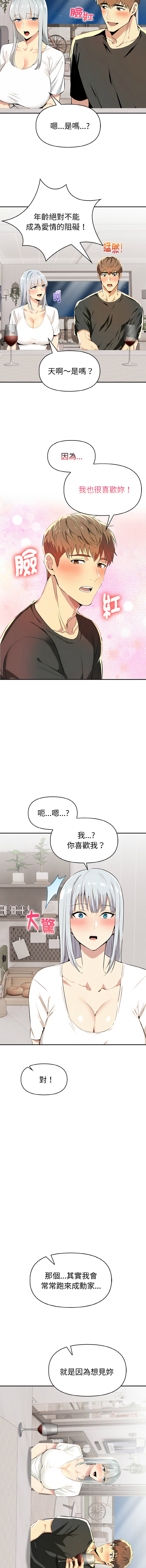 [韩国漫画] 美魔女都爱我 剧情,巨乳大奶,青年,全彩,职场#[17P]-15