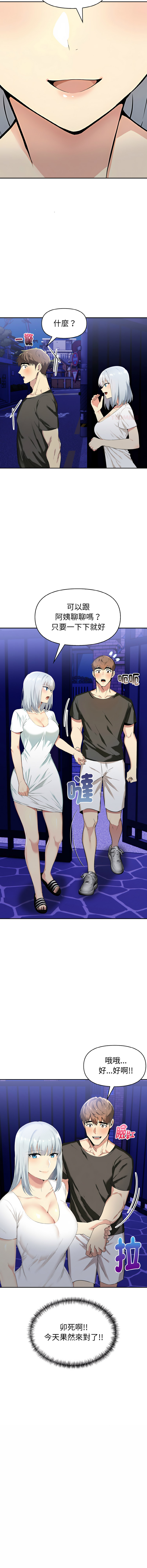 [韩国漫画] 美魔女都爱我 剧情,巨乳大奶,青年,全彩,职场#[17P]-4