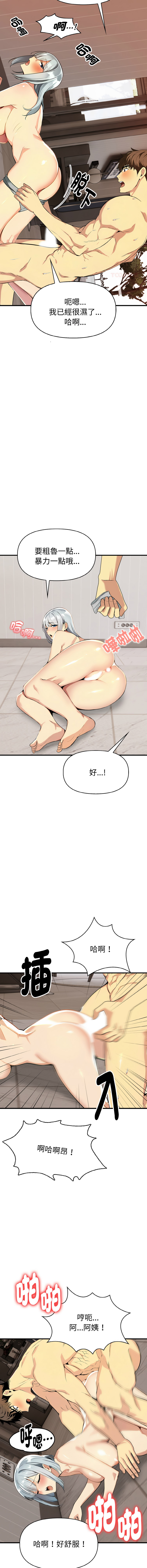 [韩国漫画] 美魔女都爱我 剧情,巨乳大奶,青年,全彩,职场#[19P]-7