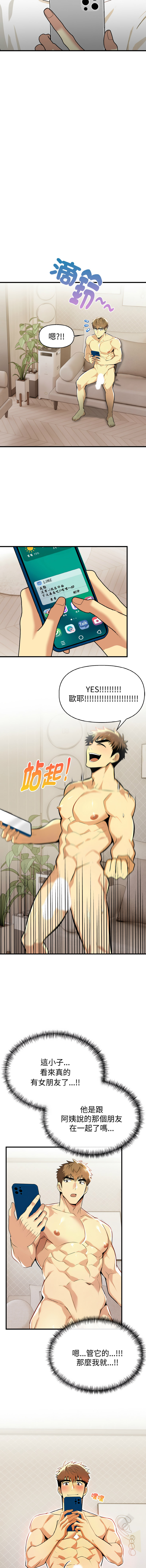[韩国漫画] 美魔女都爱我 剧情,巨乳大奶,青年,全彩,职场#[13P]-6