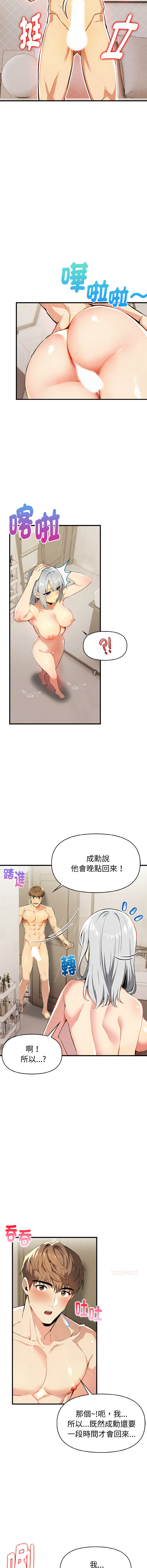 [韩国漫画] 美魔女都爱我 剧情,巨乳大奶,青年,全彩,职场#[13P]-7