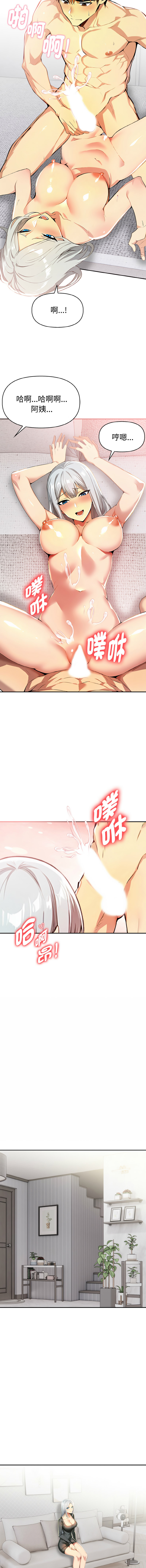 [韩国漫画] 美魔女都爱我 剧情,巨乳大奶,青年,全彩,职场#[15P]-4