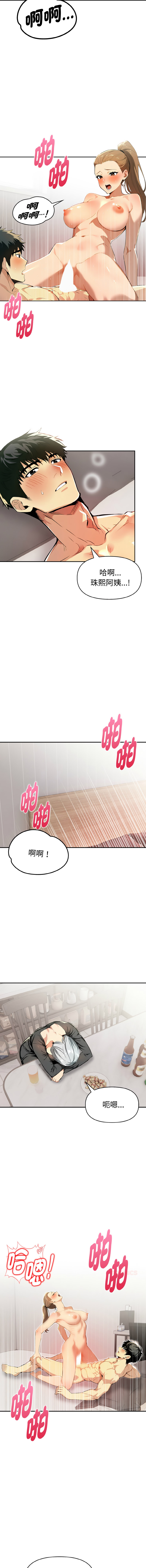 [韩国漫画] 美魔女都爱我 剧情,巨乳大奶,青年,全彩,职场#[13P]-7