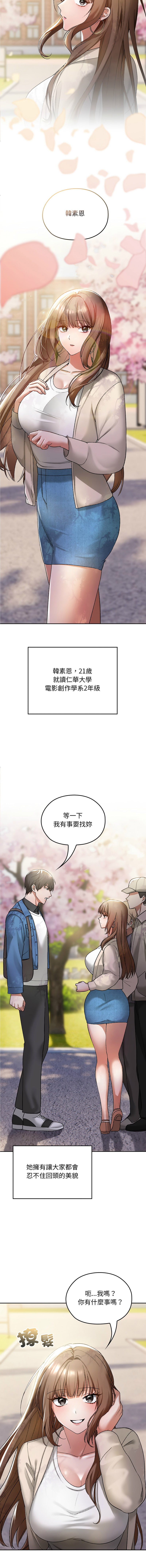 [韩国漫画] 校花的双面生活 校园,巨乳大奶,女学生,全彩#[24P]-13
