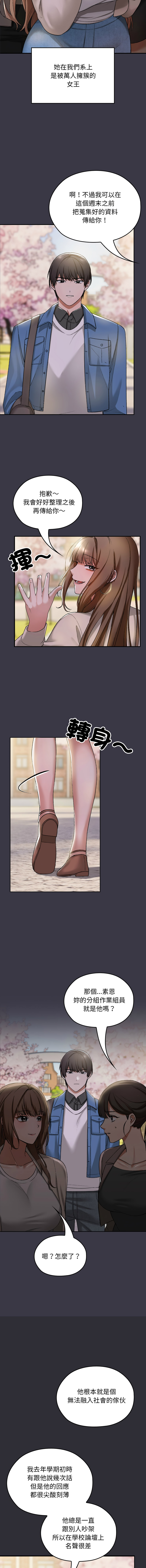 [韩国漫画] 校花的双面生活 校园,巨乳大奶,女学生,全彩#[24P]-15