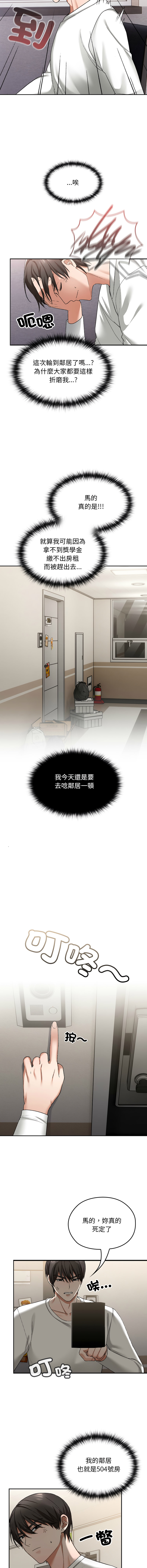 [韩国漫画] 校花的双面生活 校园,巨乳大奶,女学生,全彩#[24P]-19