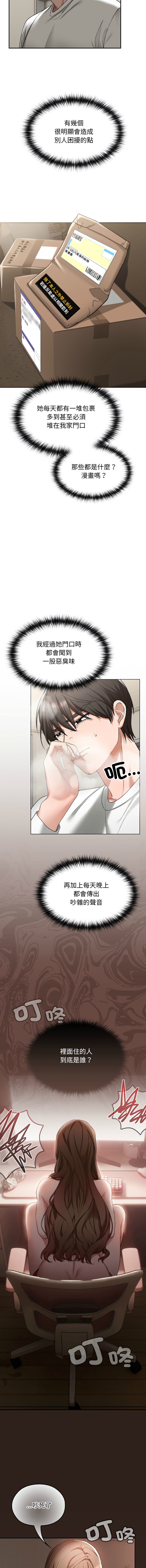 [韩国漫画] 校花的双面生活 校园,巨乳大奶,女学生,全彩#[24P]-20