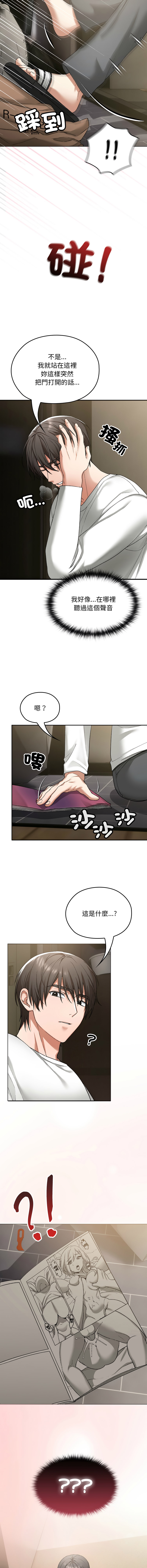 [韩国漫画] 校花的双面生活 校园,巨乳大奶,女学生,全彩#[24P]-22