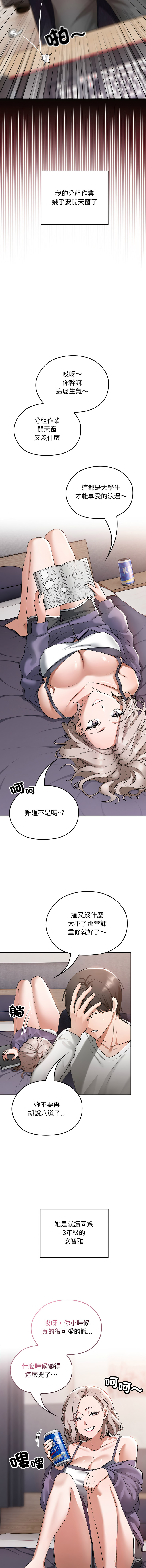 [韩国漫画] 校花的双面生活 校园,巨乳大奶,女学生,全彩#[24P]-5