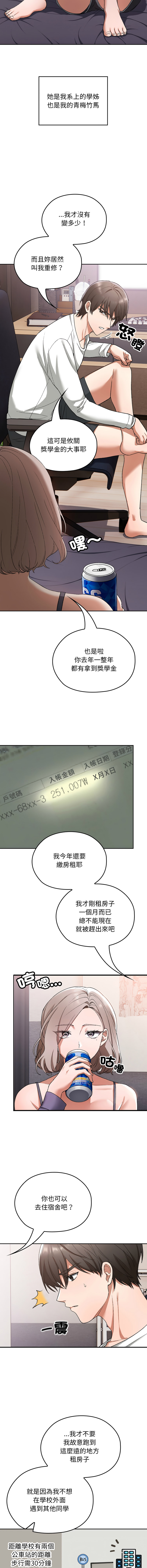 [韩国漫画] 校花的双面生活 校园,巨乳大奶,女学生,全彩#[24P]-6