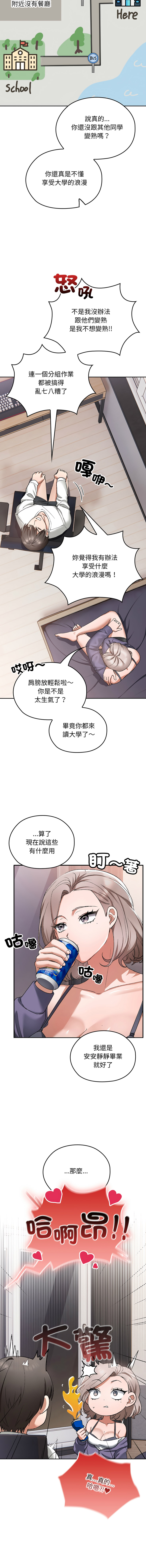 [韩国漫画] 校花的双面生活 校园,巨乳大奶,女学生,全彩#[24P]-7