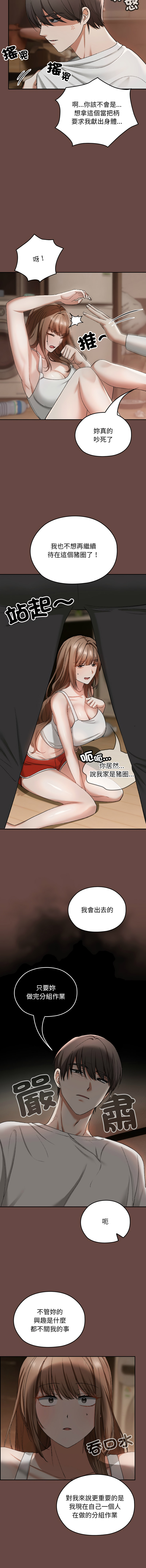 [韩国漫画] 校花的双面生活 校园,巨乳大奶,女学生,全彩#[24P]-12
