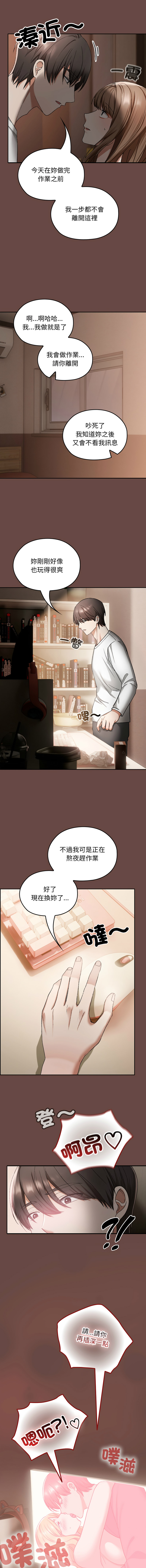 [韩国漫画] 校花的双面生活 校园,巨乳大奶,女学生,全彩#[24P]-13