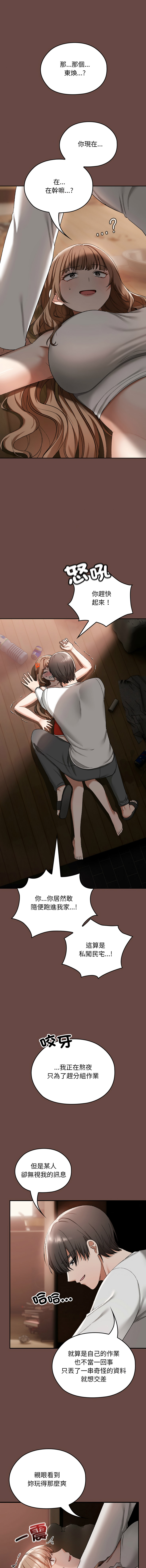 [韩国漫画] 校花的双面生活 校园,巨乳大奶,女学生,全彩#[24P]-4