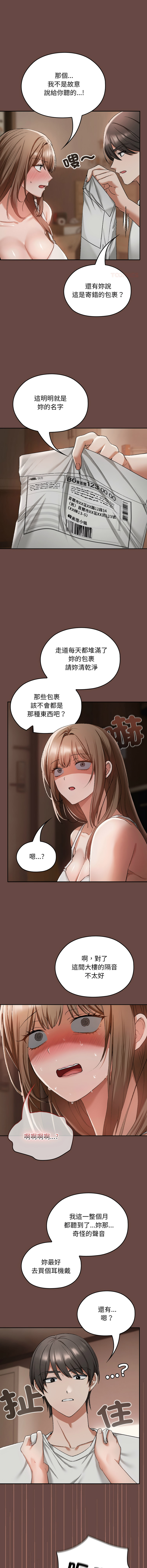 [韩国漫画] 校花的双面生活 校园,巨乳大奶,女学生,全彩#[24P]-9