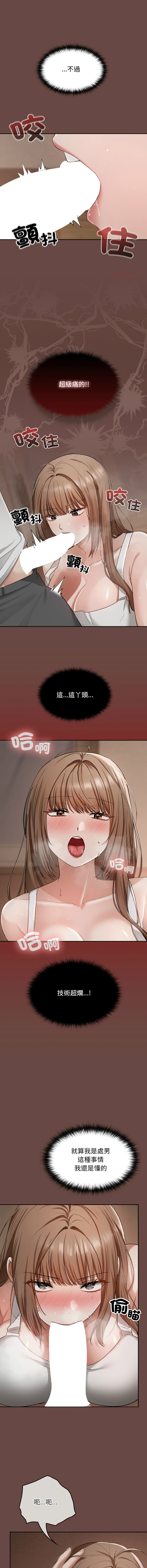 [韩国漫画] 校花的双面生活 校园,巨乳大奶,女学生,全彩#[18P]-7