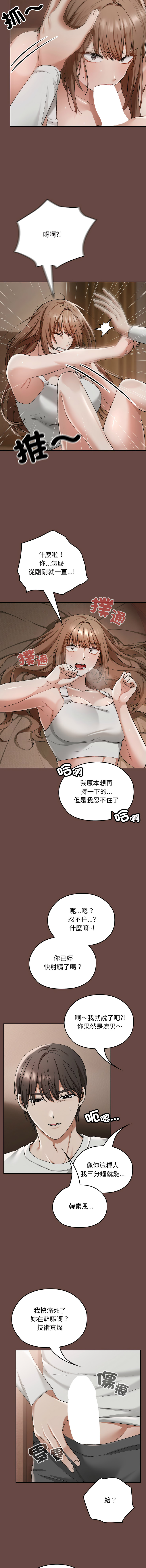 [韩国漫画] 校花的双面生活 校园,巨乳大奶,女学生,全彩#[18P]-8