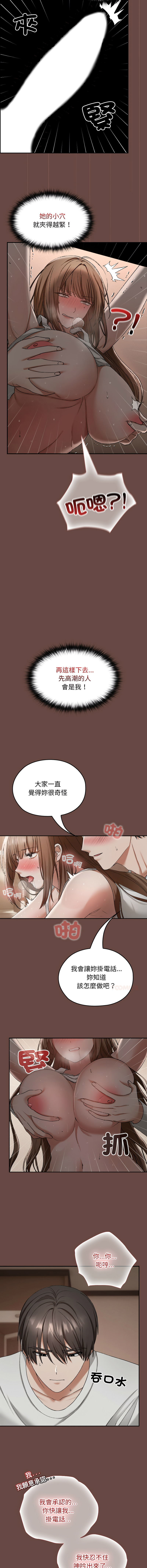 [韩国漫画] 校花的双面生活 校园,巨乳大奶,女学生,全彩#[14P]-8