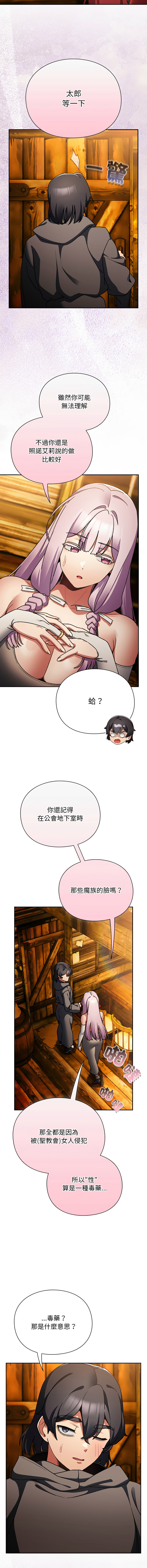 [韩国漫画] 当前女友变成异世界独裁者 剧情,女学生,青年,全彩#[18P]-2