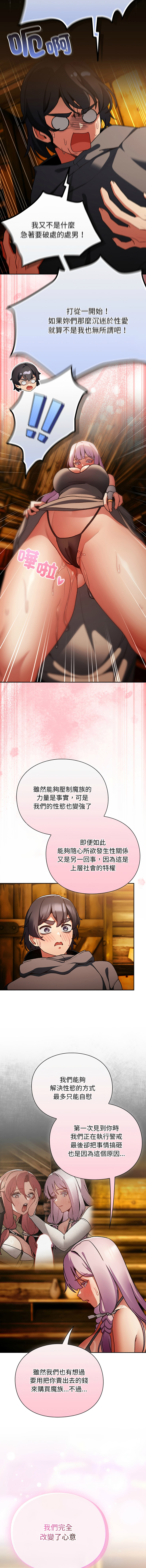 [韩国漫画] 当前女友变成异世界独裁者 剧情,女学生,青年,全彩#[18P]-5