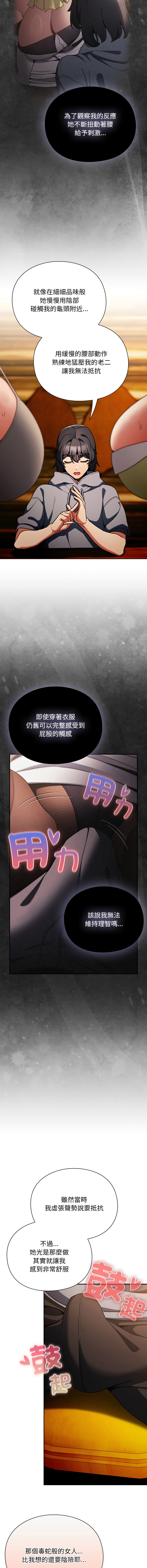 [韩国漫画] 当前女友变成异世界独裁者 剧情,女学生,青年,全彩#[18P]-9