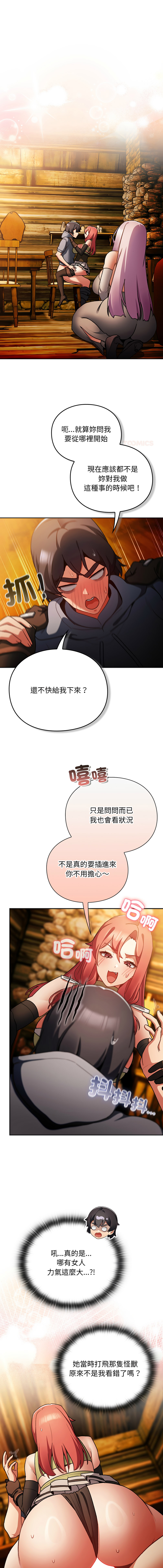 [韩国漫画] 当前女友变成异世界独裁者 剧情,女学生,青年,全彩#[18P]-1