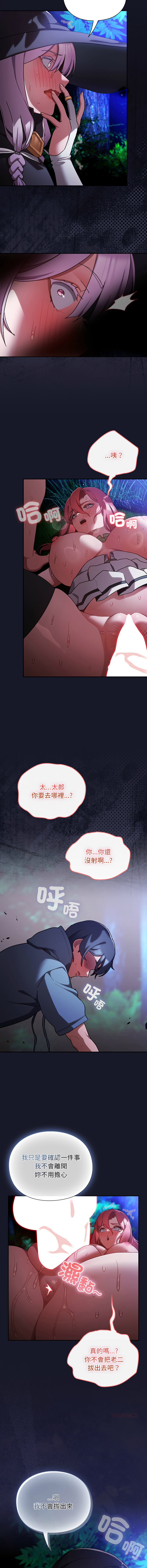[韩国漫画] 当前女友变成异世界独裁者 剧情,女学生,青年,全彩#[16P]-14
