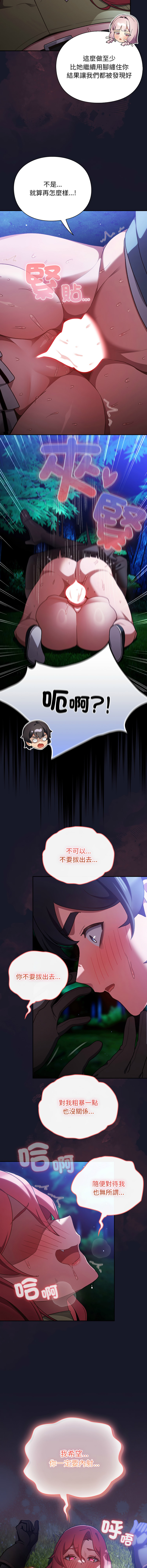 [韩国漫画] 当前女友变成异世界独裁者 剧情,女学生,青年,全彩#[16P]-7