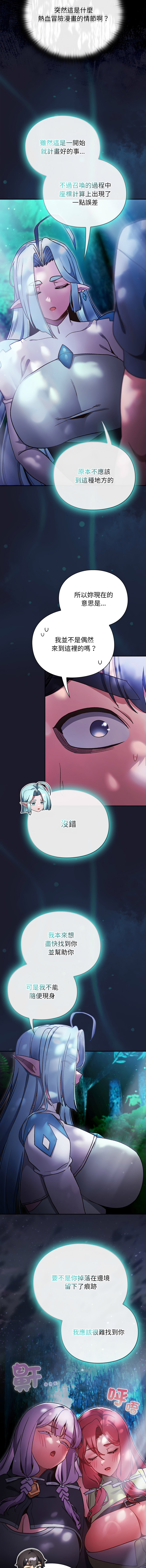 [韩国漫画] 当前女友变成异世界独裁者 剧情,女学生,青年,全彩#[15P]-2