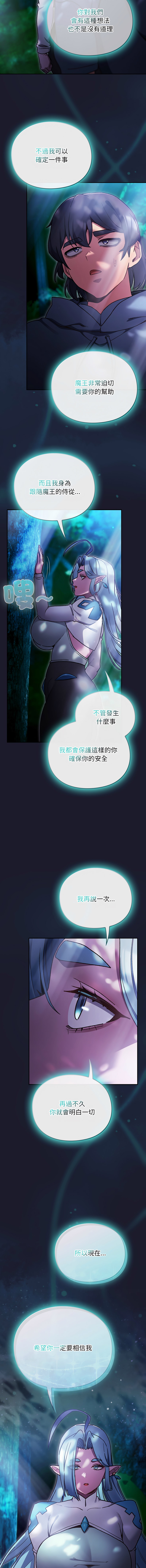 [韩国漫画] 当前女友变成异世界独裁者 剧情,女学生,青年,全彩#[15P]-9