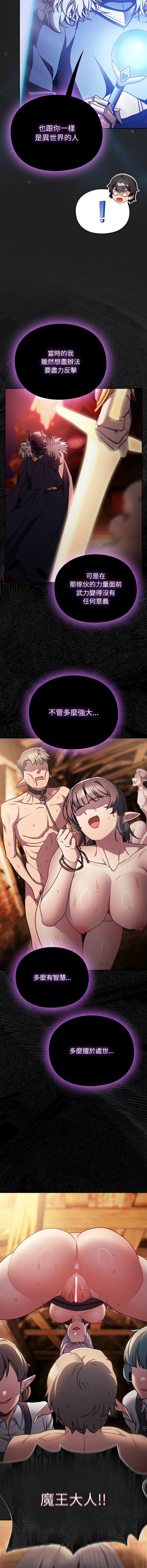 [韩国漫画] 当前女友变成异世界独裁者 剧情,女学生,青年,全彩#[17P]-12