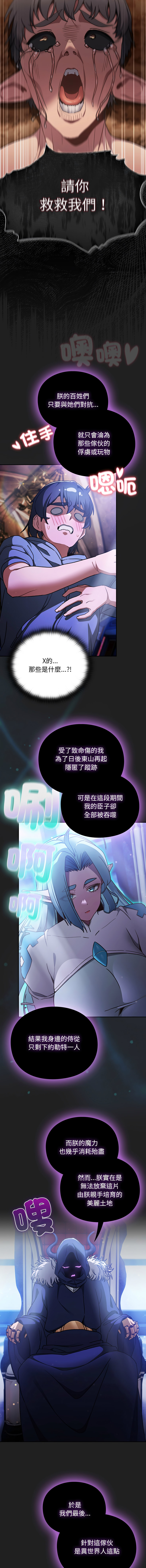 [韩国漫画] 当前女友变成异世界独裁者 剧情,女学生,青年,全彩#[17P]-13