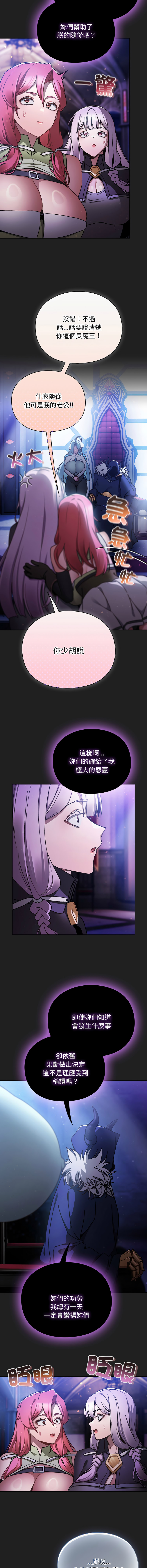 [韩国漫画] 当前女友变成异世界独裁者 剧情,女学生,青年,全彩#[17P]-8