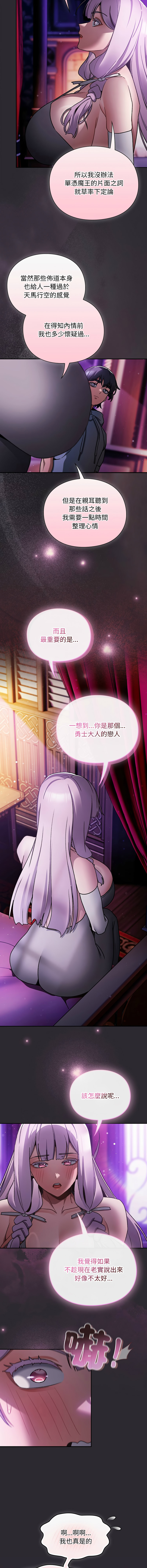 [韩国漫画] 当前女友变成异世界独裁者 剧情,女学生,青年,全彩#[15P]-10