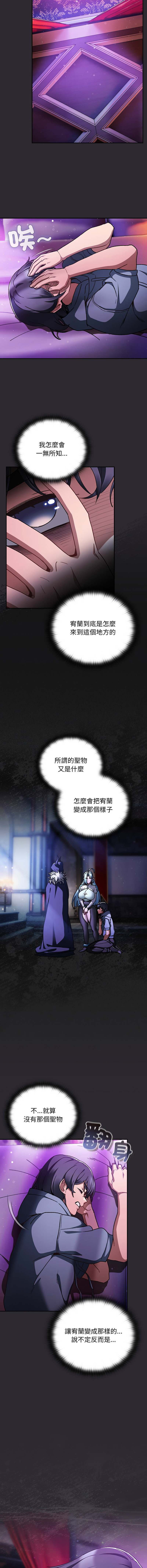 [韩国漫画] 当前女友变成异世界独裁者 剧情,女学生,青年,全彩#[15P]-5