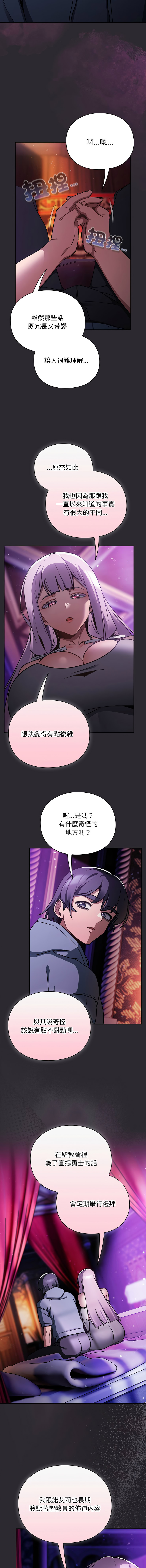 [韩国漫画] 当前女友变成异世界独裁者 剧情,女学生,青年,全彩#[15P]-9