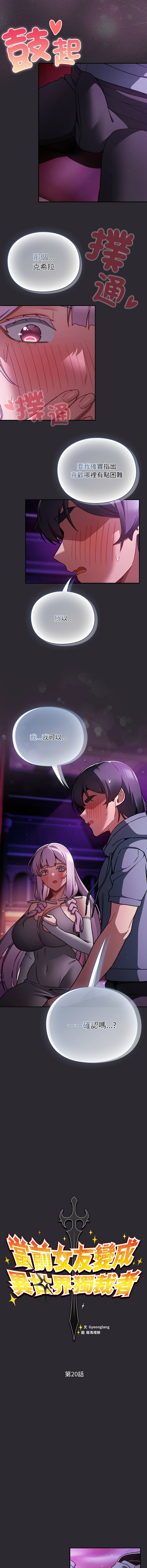 [韩国漫画] 当前女友变成异世界独裁者 剧情,女学生,青年,全彩#[15P]-5