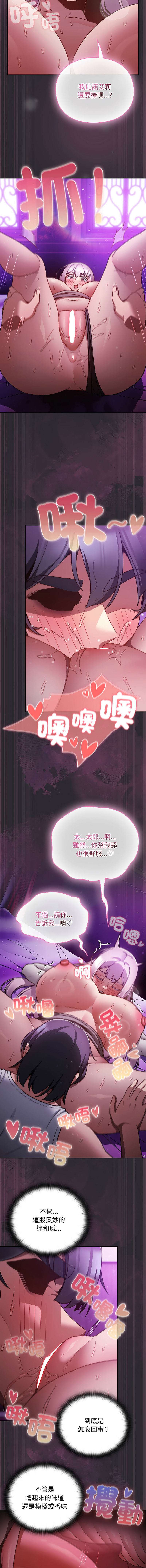 [韩国漫画] 当前女友变成异世界独裁者 剧情,女学生,青年,全彩#[15P]-8